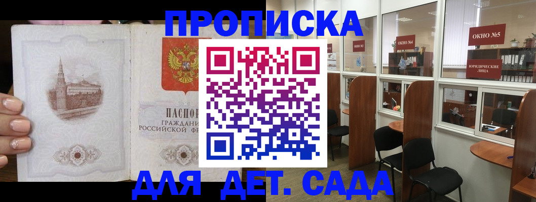 прописка поиск в Кирове